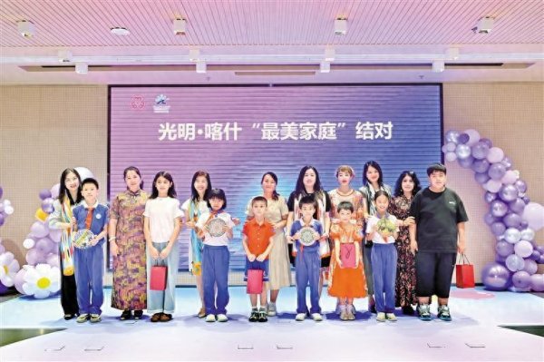 股票配资助手网 光明-喀什“最美家庭”结对交流